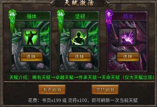 装备觉醒才是重头戏,宗师之上还有惊喜