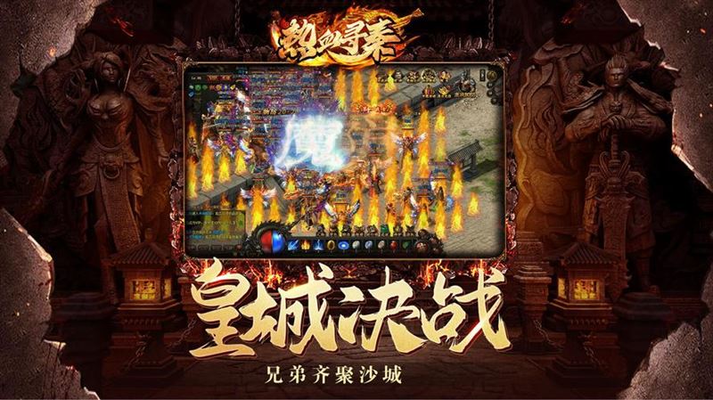 热血寻秦-福利活动蹭BOSS
