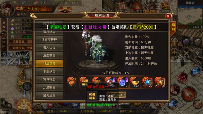 挂机打怪脸白就行