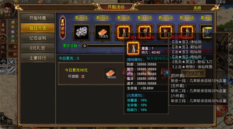 热血寻秦-沙城争霸