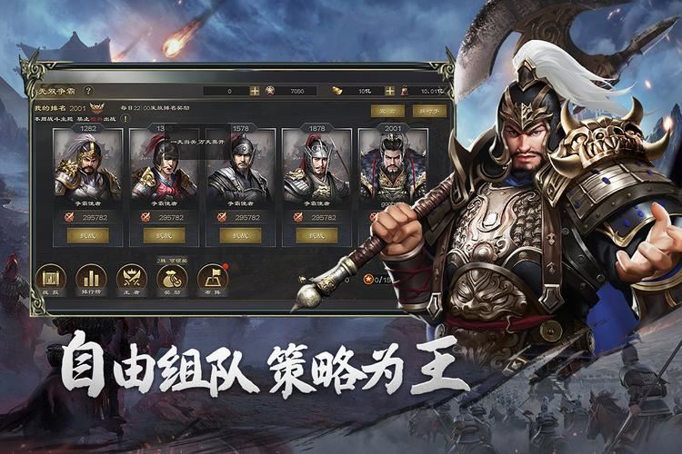 热血三国无双-国战玩法