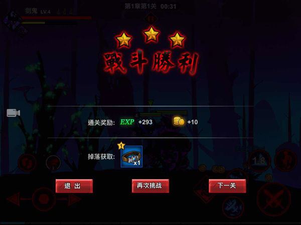 善用换人机制的无敌帧