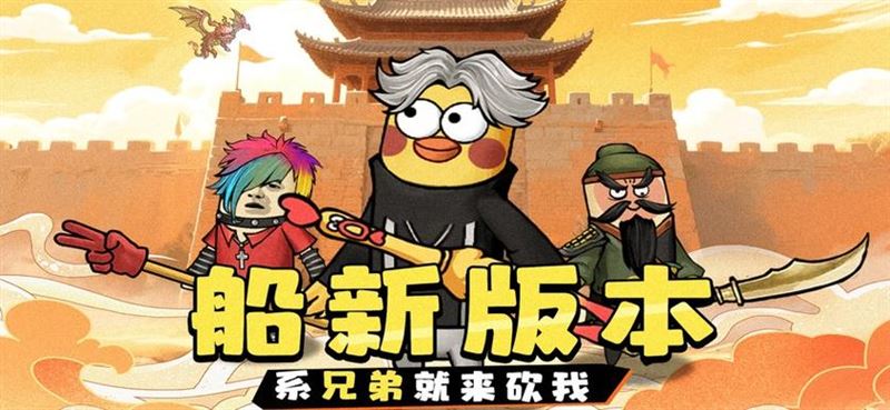 豪礼狂送,升级快到飞起