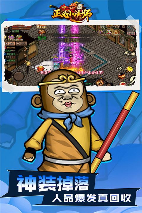 魔境 BOSS 生死斗