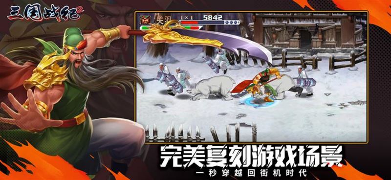 欢动三国战纪2-激活天赋“豪情”