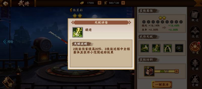 欢动三国战纪2-竞技思路