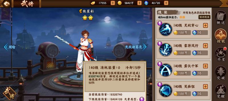 欢动三国战纪2-马谡(火剑)+邓艾(毒剑)+张星彩(爆剑)