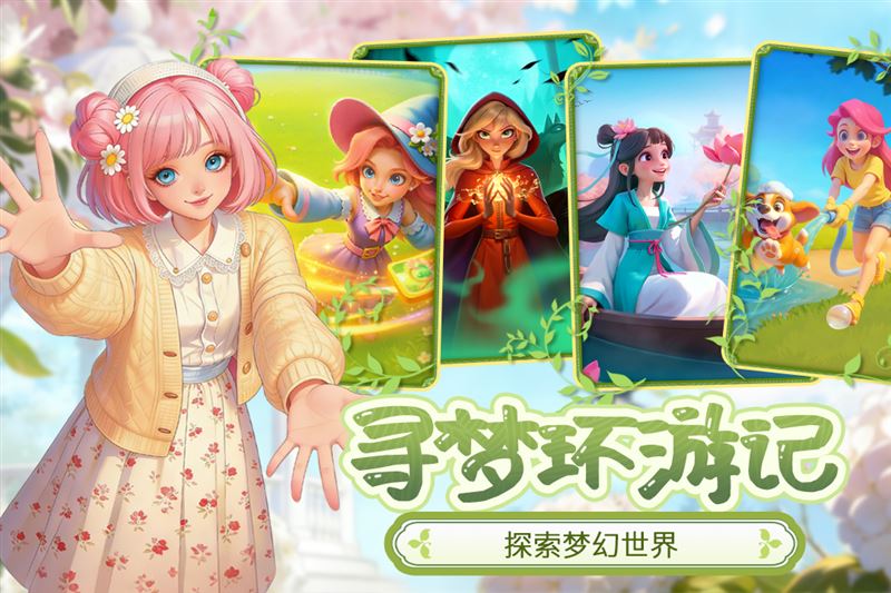 梦幻魔法屋-限定家具