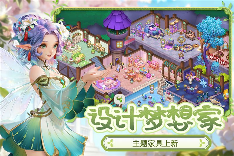 梦幻魔法屋-翡翠谷奇遇地图