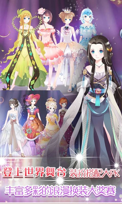 梦幻童话镇2-心跳1V1别贪心