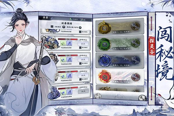 梦回白玉京-仙甲系统