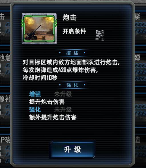 最高警戒-防御阵容别摆烂
