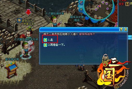 明珠三国-史诗级任务链,代入感拉满