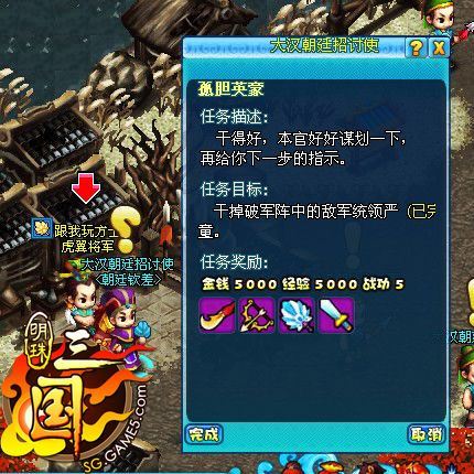 明珠三国-近百种建筑,打造你的专属王国