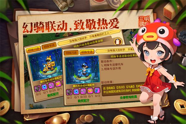 明珠三国-神器降临,全民免费
