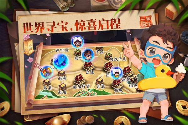 明珠三国-PVP战场,全新挑战