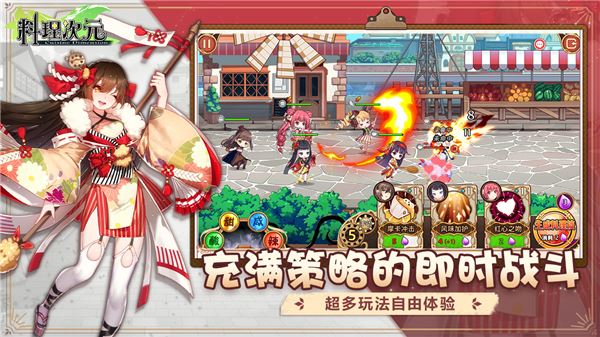料理次元-两套强力阵容直接抄作业
