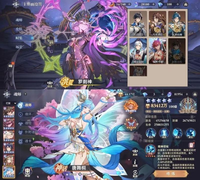 斗罗大陆3-初始号快乐版