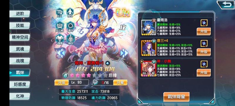 斗罗大陆3-主线任务设置
