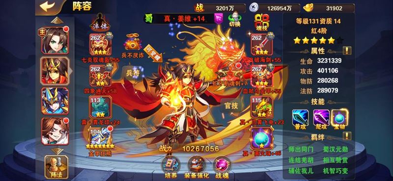放开那三国2-一键换将加养成继承