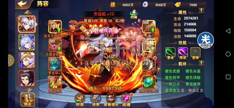 放开那三国2-魔魂之塔华雄关通关攻略