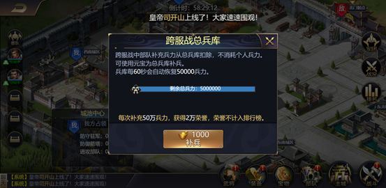 攻城三国-跨服战