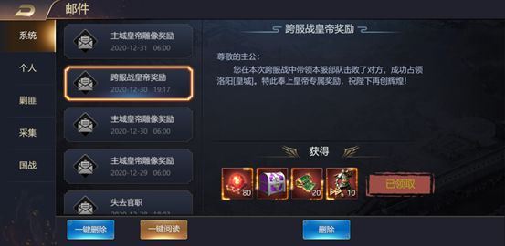 跨服战心法:全服同心,其利断金