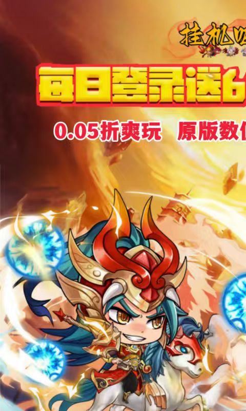 挂机吧主公-陆逊——前排克星兼团队光环