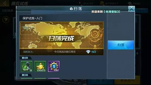 抢滩登陆3D-战斗力飙升的四大秘诀