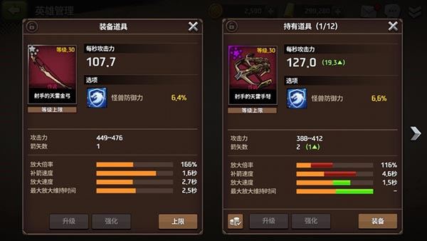 战箭天下-巅峰传奇与新道具