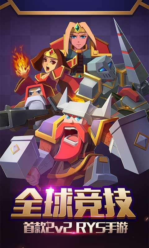 战就战-全球同服与社交玩法