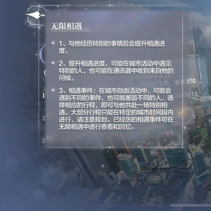 心动回忆-恋爱不等待,攻略有门道