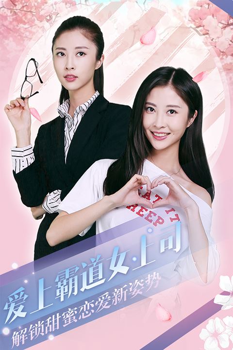 心动回忆-爱情试炼