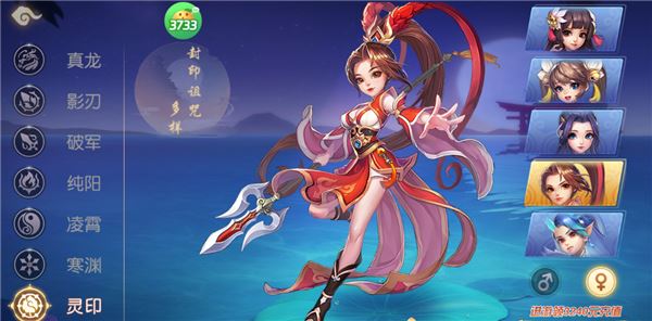 御剑红尘-物理爆发型阵容