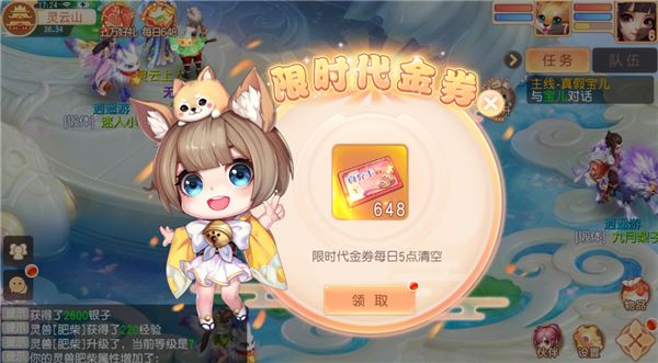 御剑红尘-代金券设计