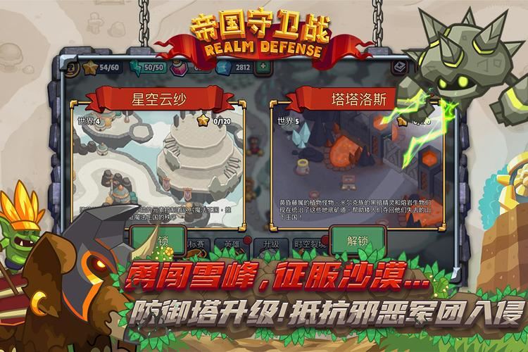 帝国守卫战-星数系统