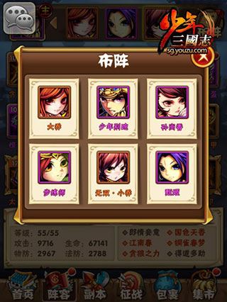 少年三国志-联动召唤机制