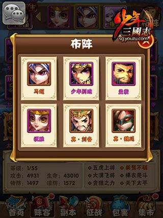 少年三国志-福利体系