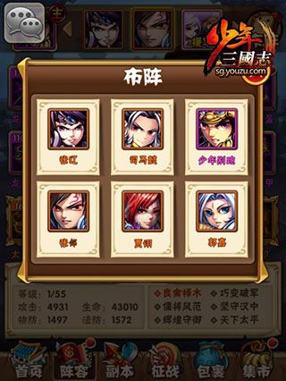 少年三国志-新服首充礼包奖励翻新