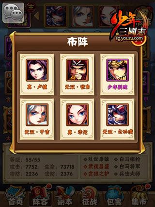 少年三国志-魏国走全体输出路线
