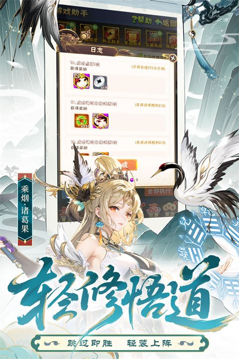 少年三国志-首充双倍重置+新赛季开荒