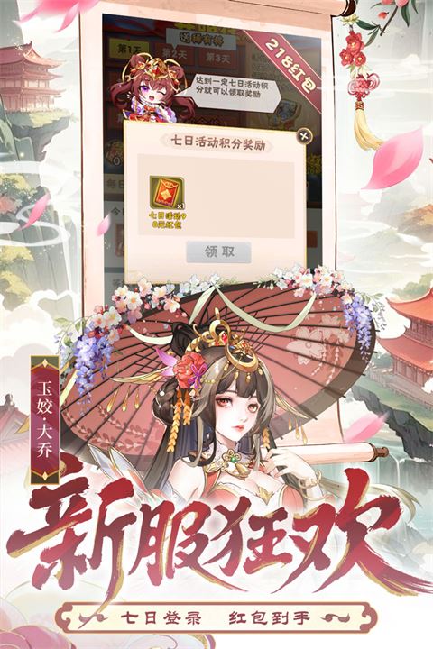 少年三国志-跨服PVE竞速模式