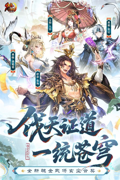 少年三国志-同人漫画手办随便搞