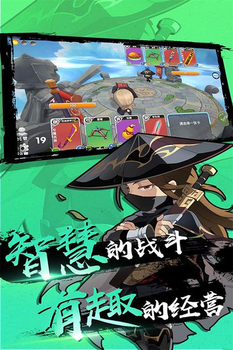 富豪闯三国-激斗模式