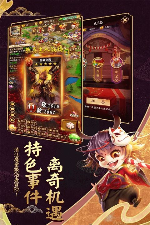富甲封神传-跑商致富的财富密码