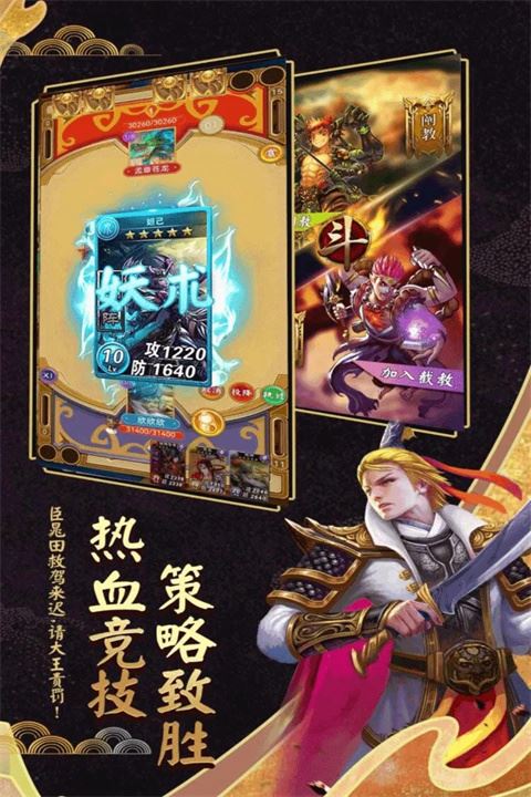 富甲封神传-攻城略地的节奏把控