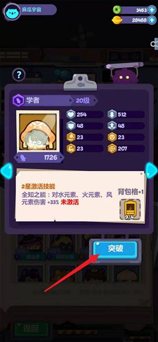 妙奇星球-神话星和600层塔