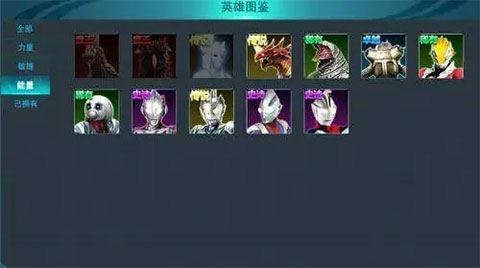 奥特曼传奇英雄2-皮肤切换机制