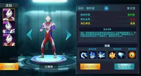 奥特曼传奇英雄2-史诗之选:赛罗奥特曼