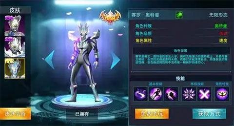 奥特曼传奇英雄2-史诗之选:杰斯提斯奥特曼